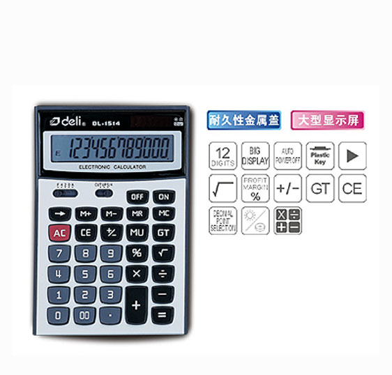 通用型计算器-1514
